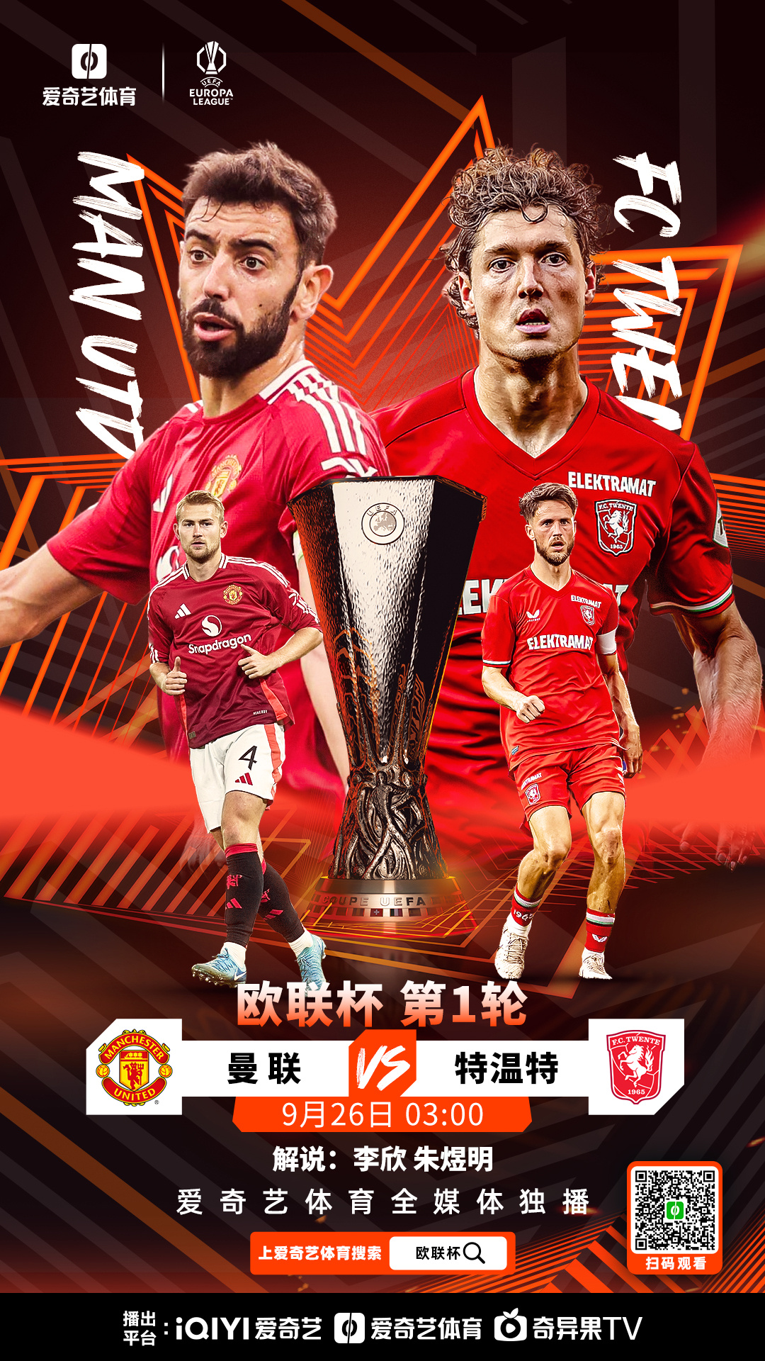 关于葡超赛程吃紧，曼联今晨伤情更新，更衣室稳定，球队文化再被提及的信息江南体育APP